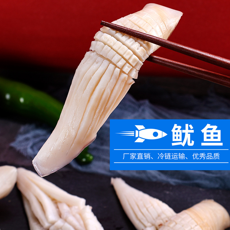 Delicious Rocket Squid 200g Exquisite Cut Flowers Chongqing Hot Pot Doulao Malatang Bbq Frozen Side Dishes Wholesale