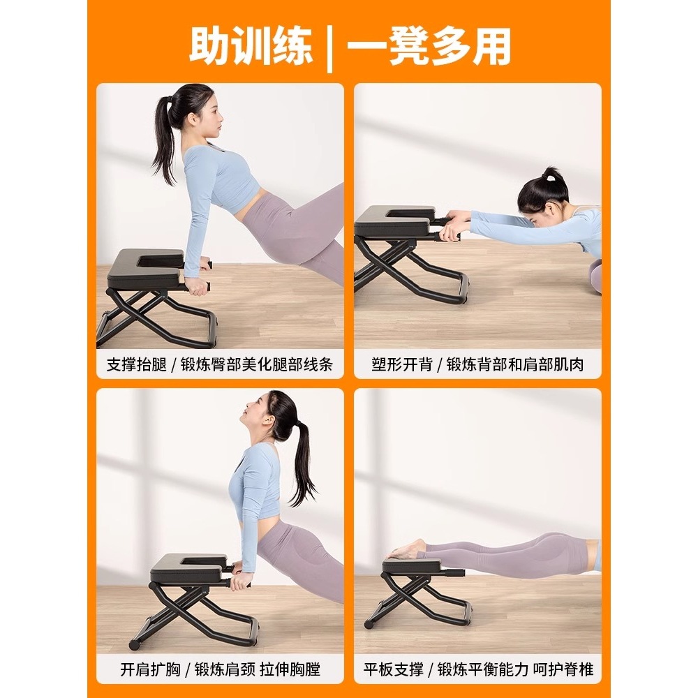 Inverted Stool Wang Ou Same-style Home Inverted Inverted Chair Yoga Auxiliary Fitness Equipment Inverted Hanger Stretcher