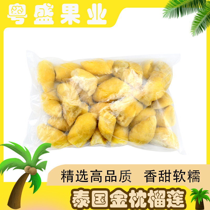 Импортированный замороженный дуриан, очищенное мясо Золотого Подушки 3A, 5 кг, свежая мякоть с семенами