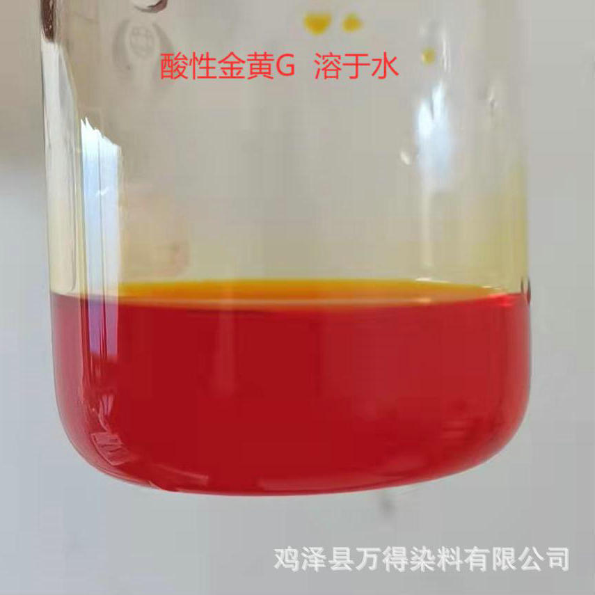 Wholesale Cashmere Dye Acid Gold G Garment Color Change High Content Waterborne Powder Strong Acid Yellow Dye