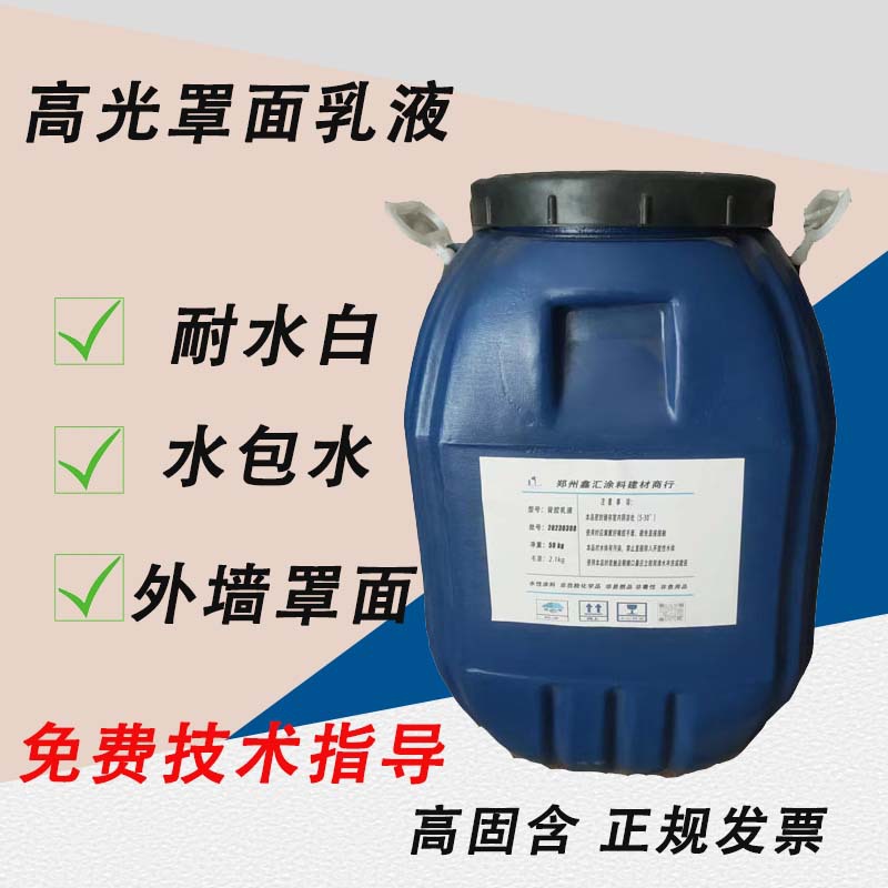 Водная силиконовая акриловая эмульсия для наружной отделки стен, эмульсия для плитки