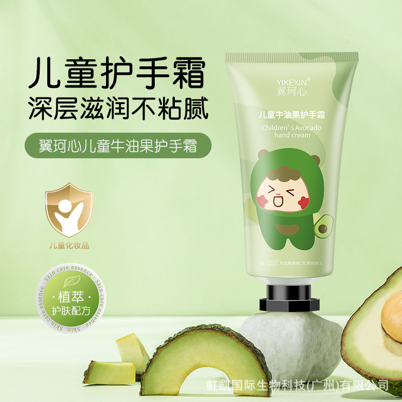 Children's hand cream autumn and winter moisturizing small portable boys and girls official genuine goods moisturizing cream manufacturers a generation of hair
