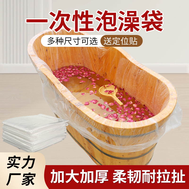 Утолщенный одноразовый мешок для ванны мешок для ванны гостиница дом путешествия взрослый мешок для ванны бочонок мешок для ванны