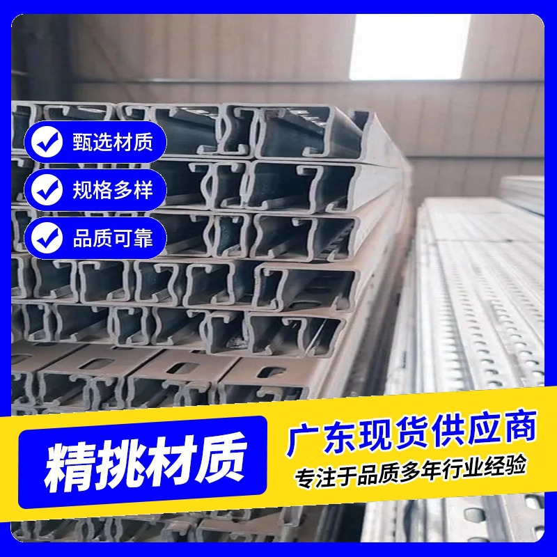 C- shaped steel Foshan in stock punching angle iron U-shaped groove wire groove purlin electric cable bridge steel structure photovoltaic bracket