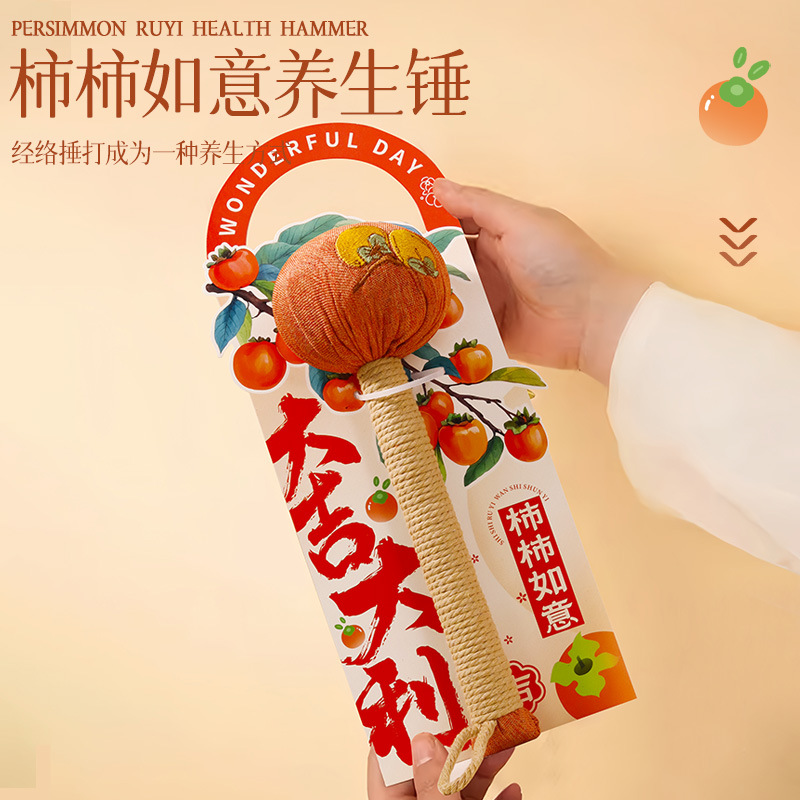Persimmon Ruyi wormwood hammer meridian massage hammer hand-held back card gift box beating hammer moxibustion hammer health hammer gift