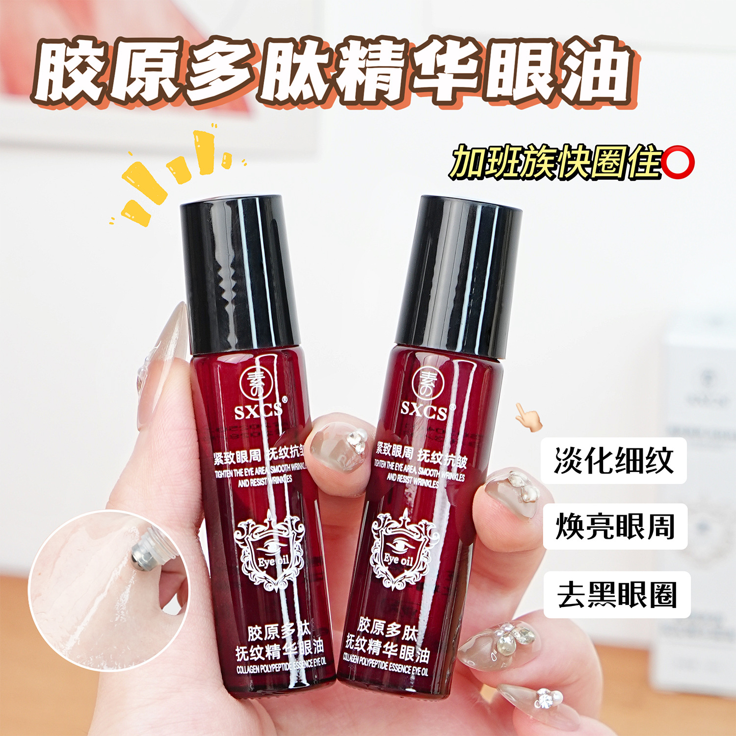 Эссенция Su Xiu Chen с коллагеном, против морщин, увлажняющая