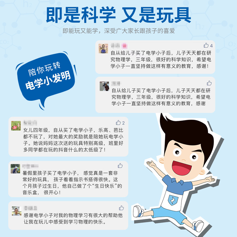 Electrical Boy 9988 Digital Building Blocks 100 Pieces of Kidsren's Circuit Toys Educational Stem Science Experiment Birthday Gift