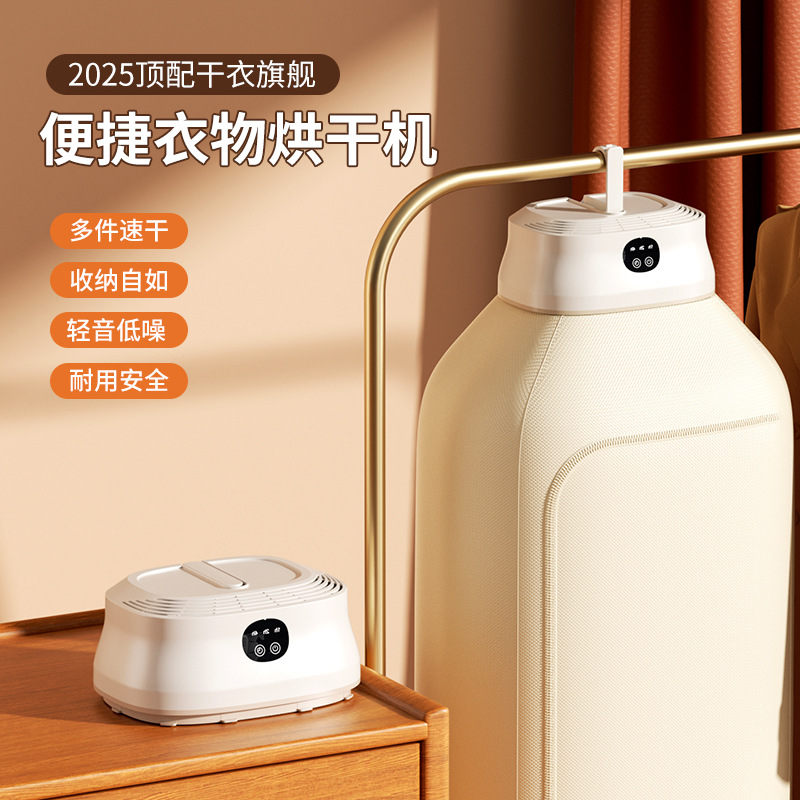 Dryer Clothes Dryer Home Drying Clothes Dryer Ironing Wardrobe Style Travel Portable Wholesale