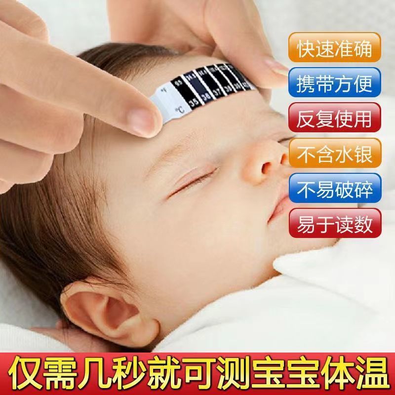Forehead Temperature Sticker Thermometer Accurate Measurement of Adult Children Infant Newborn Baby Temperature Sticker Repeated Use