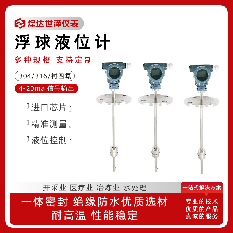 Float Level Gauge Magnetic Float Level Gauge Float Level Controller Stainless Steel Explosion-Proof Float Level Gauge