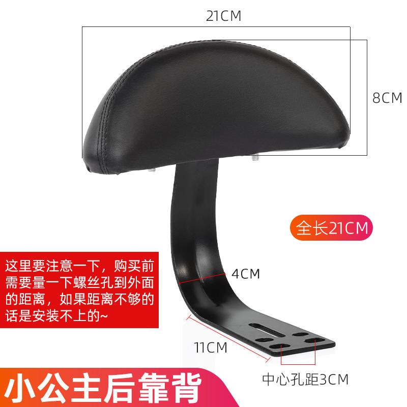 Electric Car Rear Backrest Chair Simple Rear Cushion Battery Car Modified Universal Backrest Kidsren's Chair Cushion Accessories