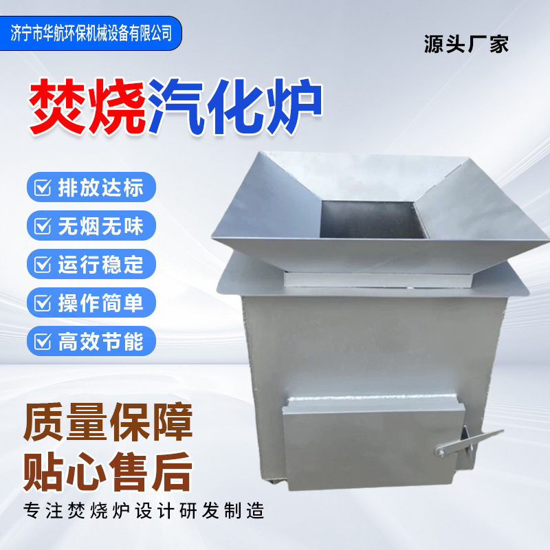 Garbage Incinerator Industrial Waste Environmentally Friendly Smokeless High Temperature Heat Solution Equipment Pet Cat and Dog  Incinerator