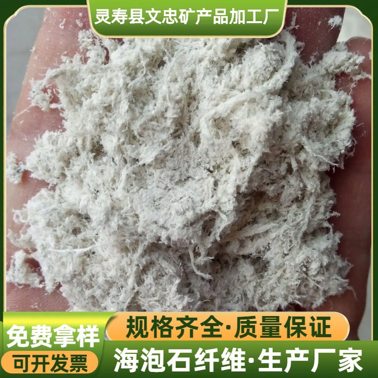 Индивидуальный сепиолитовый волокно для бурения, бетонный сепиолитовый бархат, сепиолитовая пудра, изоляционные огнеупорные материалы, сепиолитовое волокно