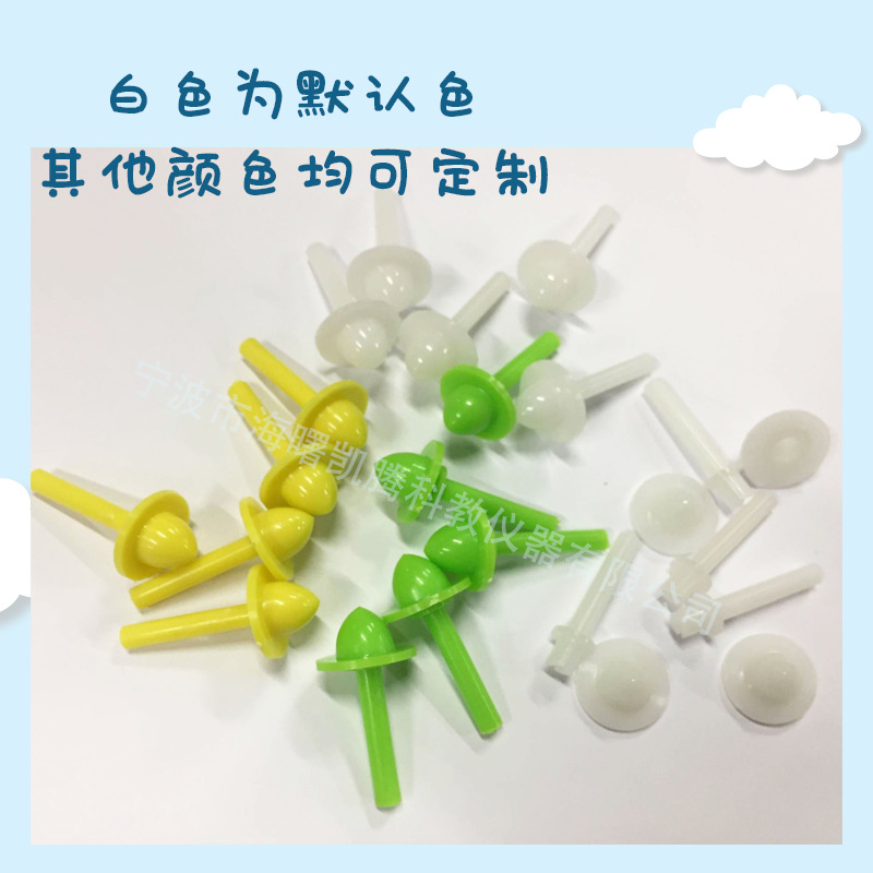 Optical gyro accessories. DIY small production gyro Shaft. Scientific optical experimental materials. Small gyro shaft