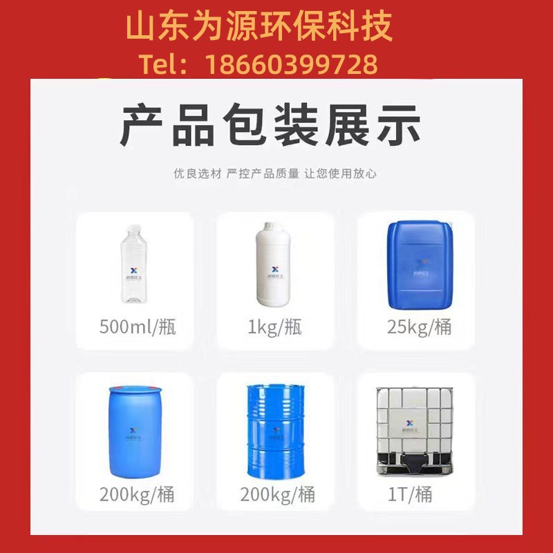 Quaternary Copolymer Hydroxypropyl Acrylate Copolymer Ceramic Dispersant Water Reducer Corrosion Inhibitor Additive