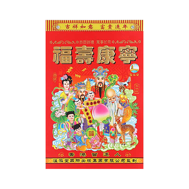 2026 Calendar Wall Calendar Home Year of the Horse Calendar Old Almanac Traditional Old Imperial Calendar Hand-Teared Wall Calendar Factory Direct Sales