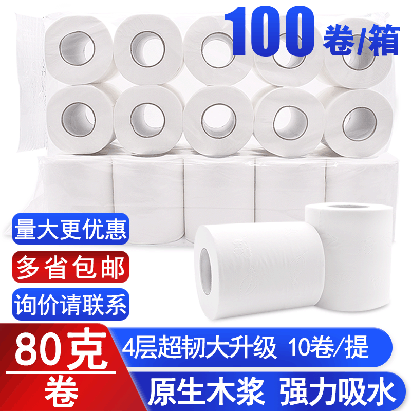 Прямая поставка туалетной бумаги, 80 г, маленькие рулоны, оптовая продажа