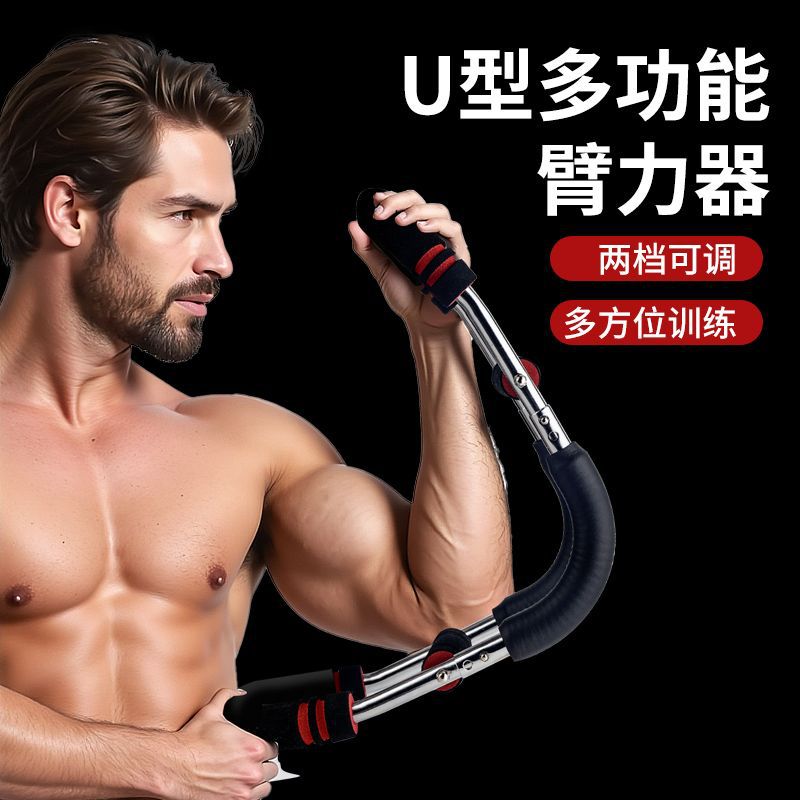 Cross-border U-shaped arm multi-function adjustable spring fitness exercise training chest in stock wholesale factory