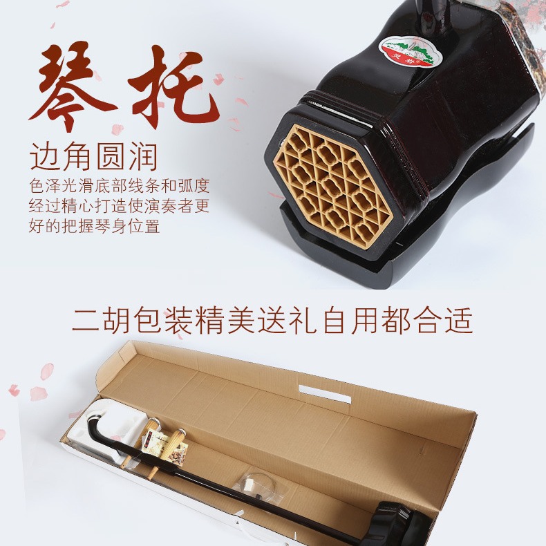 Suzhou Erhu Official Authentic Beginner's Beginner's Professional Huqin Adult Children's National Musical Instrument Lingyan Erhu