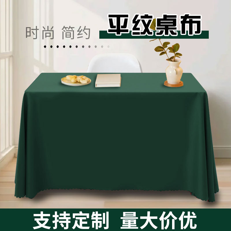 Скатерть для выставок водоотталкивающая однотонная