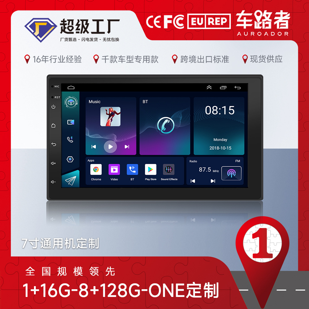 Поддержка кастомизации 7-дюймового универсального GPS навигатора Android с Bluetooth