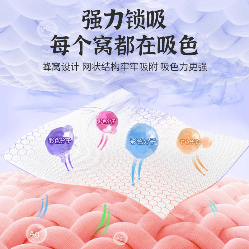 Mixing anti-cross-color laundry piece clothes clothes anti-dyeing master piece washing machine color separation paper color absorbing piece laundry paper