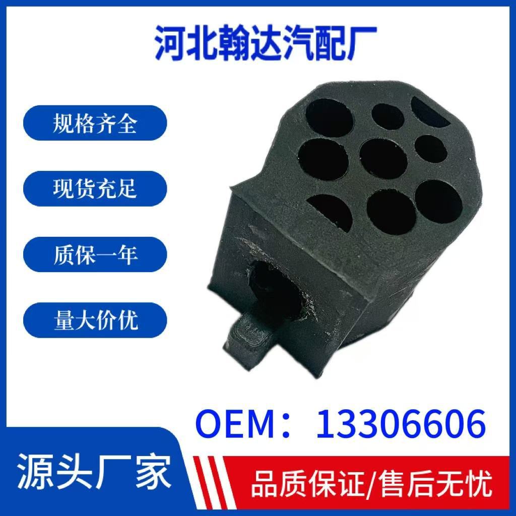 Подходит для Cruze/new Junwei/mairui Bao резиновая прокладка водяного бака радиатор фиксированная резиновая прокладка 13306606