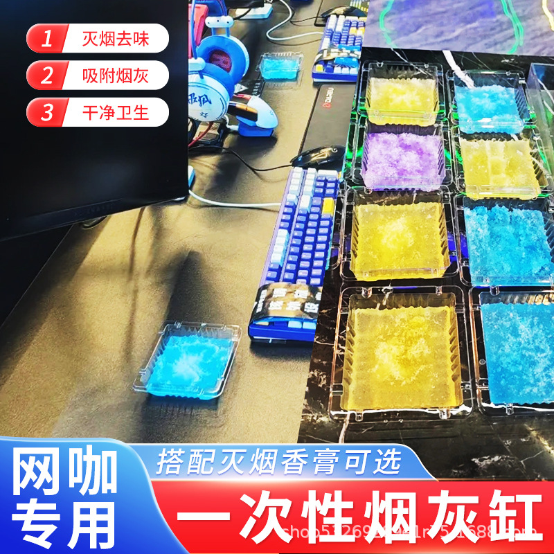 Большая утолщенная одноразовая пепельница от производителя, без мытья, новая модель 2025, для интернет-кафе и киберспорта, гашение дыма и песка, стиль киберспорта