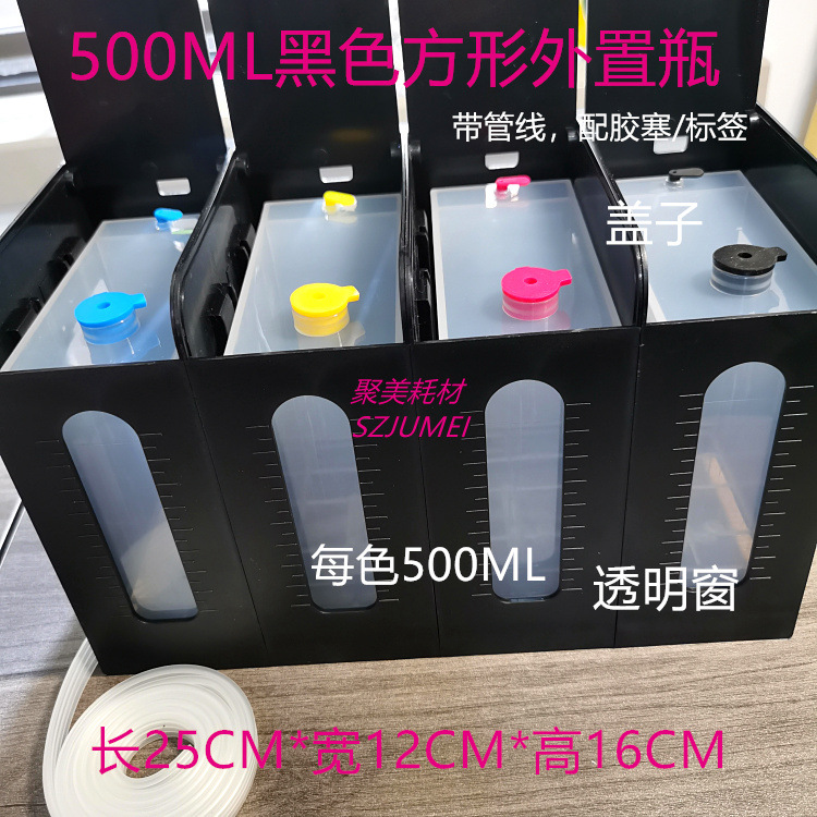 New 500ml Continuous Supply External Bottle Black Square Continuous Supply Bottle Large Capacity 500ml Per Color Four-Color Ink Bottle