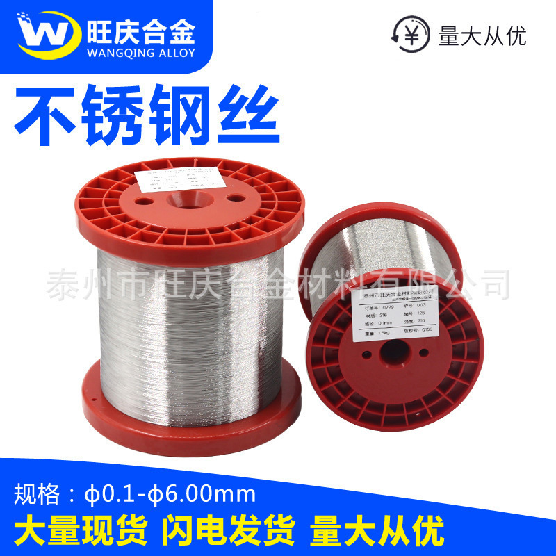 304 stainless steel wire Φ0.1-5.0mm stainless steel wire hydrogen wire braided annealing wire full soft wire