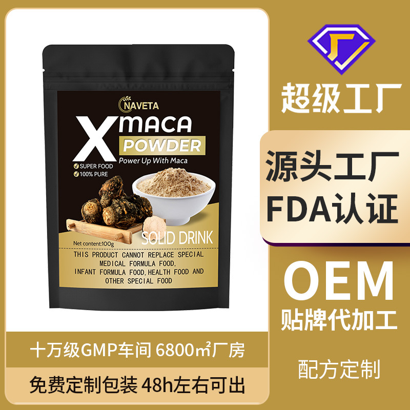 Manufacturer of Foreign Trade Cross-Border Maca Powder, Wall-Breaking Maca Powder, Yellow Powder, Black Bagged Macapowder, Wholesale Cross-Border Hot Sale