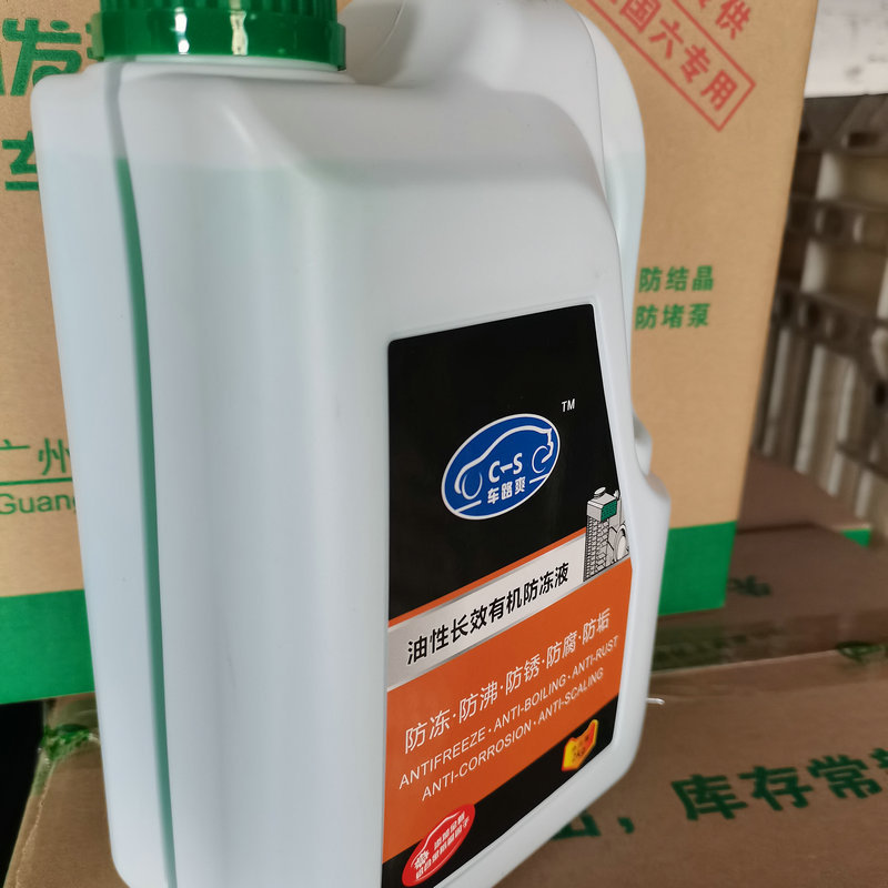 Car Antifreeze National Standard Engine Coolant Water Tank Treasure Oily Long-Lasting Freezing Liquid Four-Season Universal Car Supplies