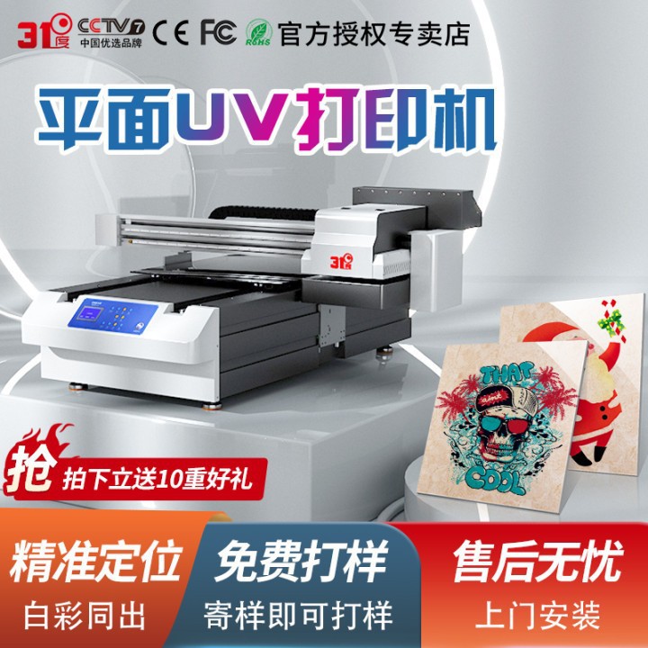 31 градус плоский УФ-принтер для power bank металлических алюминиевых пластин электроплакировки кожи ПВХ акрила цифровое печатное оборудование