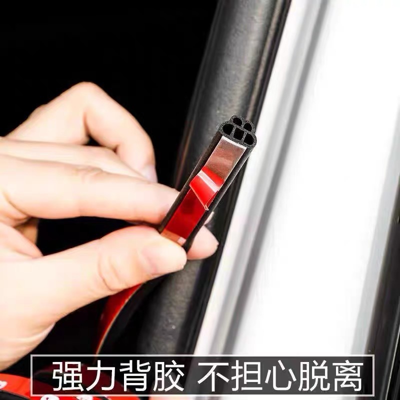 Car sealing strip double-layer sound insulation strip five-hole door thickened hood trunk dustproof and anti-water leakage adhesive strip