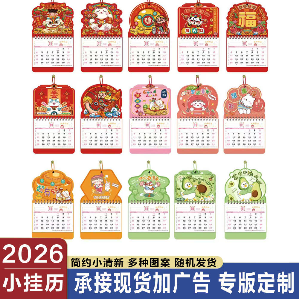 Настенный календарь на 2026 год в стиле мультфильмов, различные стили, старый желтый календарь с возможностью отрыва, ежемесячный календарь, мини милый старый желтый календарь, висячий на один лист в месяц