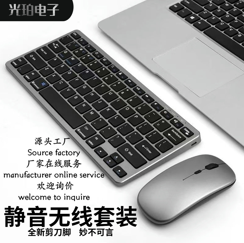 В наличии, ультратонкий Bluetooth набор клавиатуры и мыши, для бизнеса и офиса