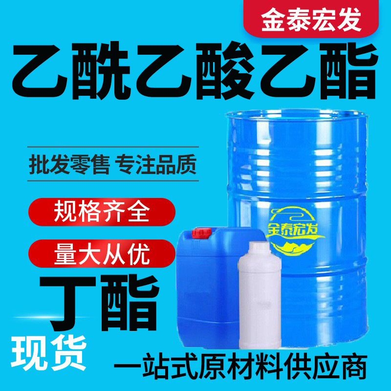 Бутиловый ацетоацетат, растворитель для краски, этиловый ацетат, промышленный класс