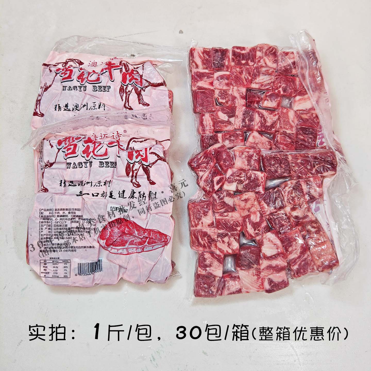 Snowflake Wagyu Beef Cubes 0.5kg /Bag Beef Grain Fed Beef Angus Original Cut Conditioning High-Quality Beef