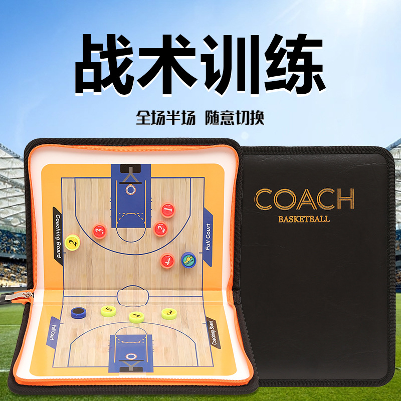 Скидка 80% на тактическую доску для баскетбола с магнитом и молнией из PU кожи