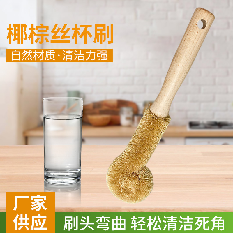 Щетка для чаш из кокосовой пальмы с длинной ручкой, для мытья и удаления загрязнений