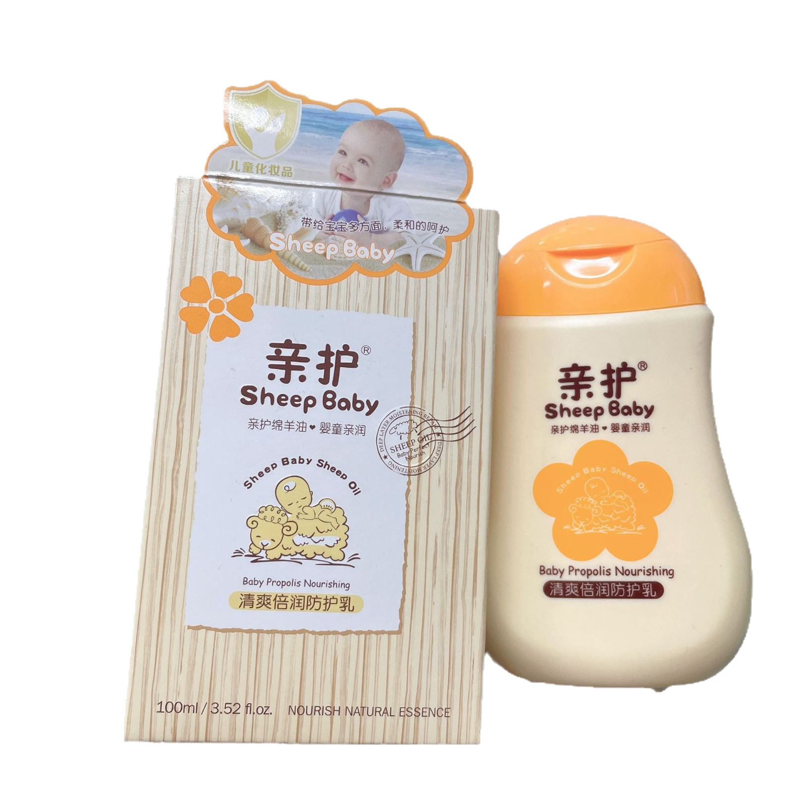 Pro-care baby and young children Mianyang oil protective milk refreshing moisturizing summer outdoor sunshade skin care baby mother and infant manufacturers