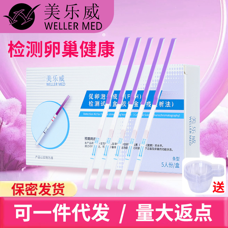 Тестовая бумага Meleway для функции овуляции, самопроверка, вспомогательное обнаружение бесплодия