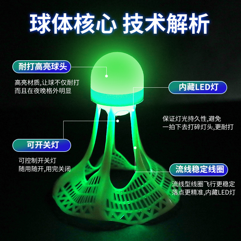 Luminous Badminton Luminous Windproof Ball Super Durable Outdoor Fluorescent Bright Plastic Nylon Ball with Light