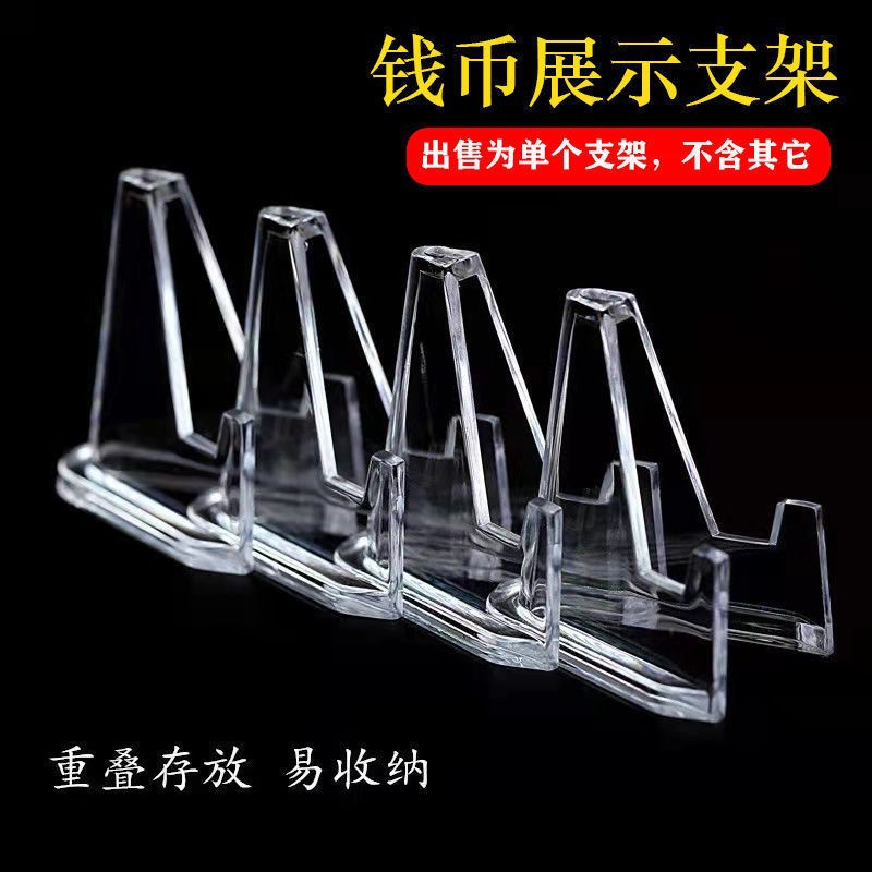 Transparent Coin Display Stand Commemorative Coin Mini Stand Bar Display Stand Badge Display Stand Swing