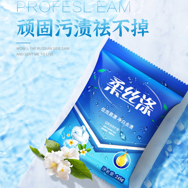 Factory Direct wholesale small bag washing powder 245g washing powder small bag washing powder in stock Support Delivery