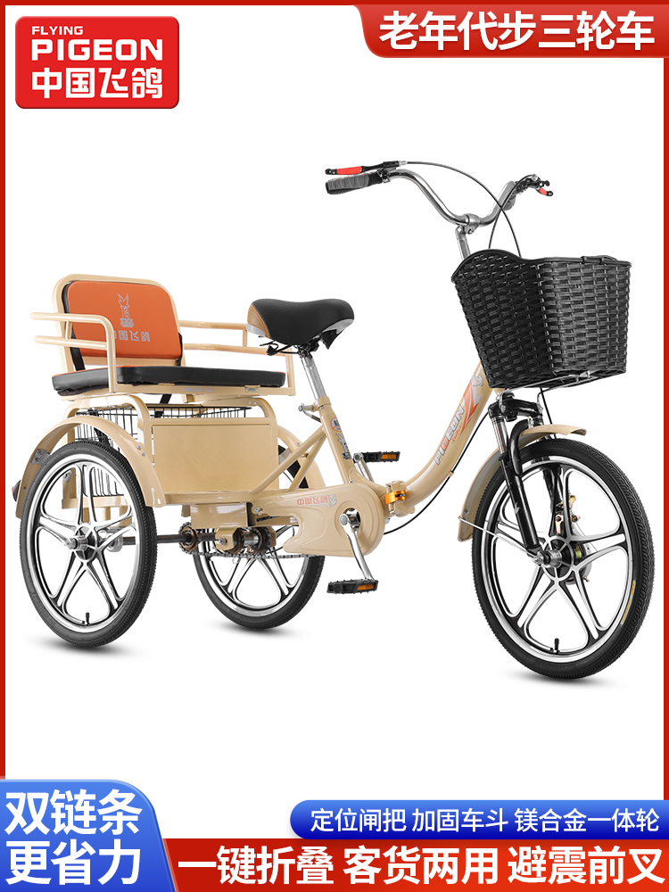 Suitable for Adults, Fashionable Pedal Pink Internet Celebrity Tricycle, Human-Powered Bicycle to Pick up Children for Two People