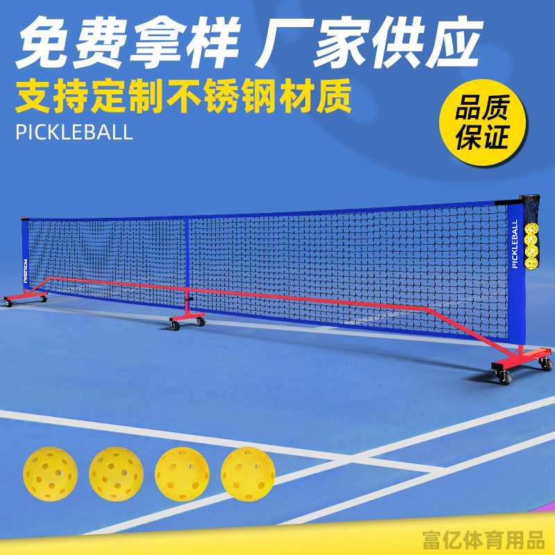 Сеть для пиклбола Peak Ball 6,7 м, портативная сеть для игры в помещении