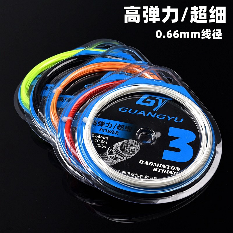 Guangyu, высокоэластичная нить для бадминтона, 0.66мм, оптовая продажа