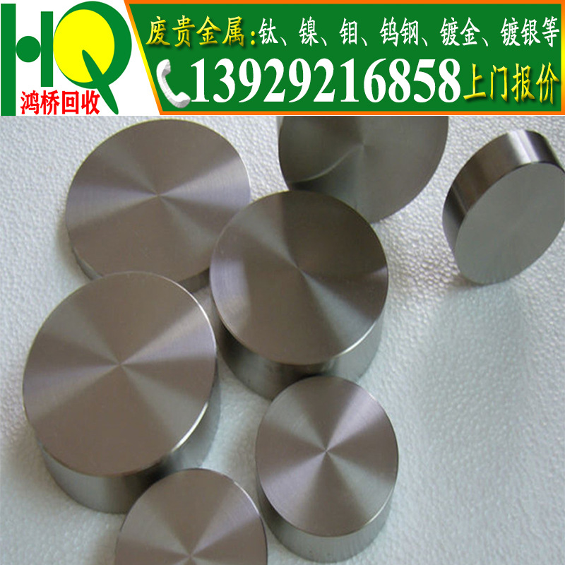 Manufacturer of Waste Molybdenum Recycling, Waste Molybdenum Ash Recycling, How Much Does Waste Molybdenum Cost, Waste Molybdenum Recycling Company