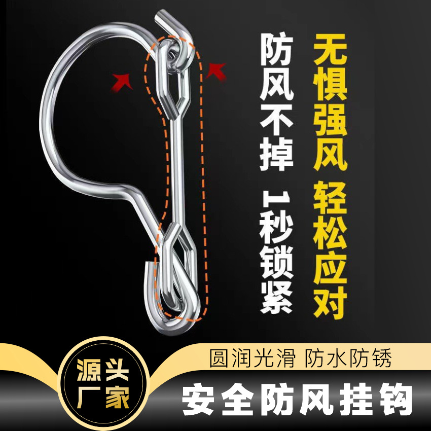 Многофункциональный антиветровой крючок из нержавеющей стали, портативный фиксирующий крючок